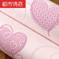 温馨心形儿童房墙纸男孩女孩卧室客餐厅背景墙无纺布3d婚房壁纸粉色心形06002仅墙纸都市诱惑