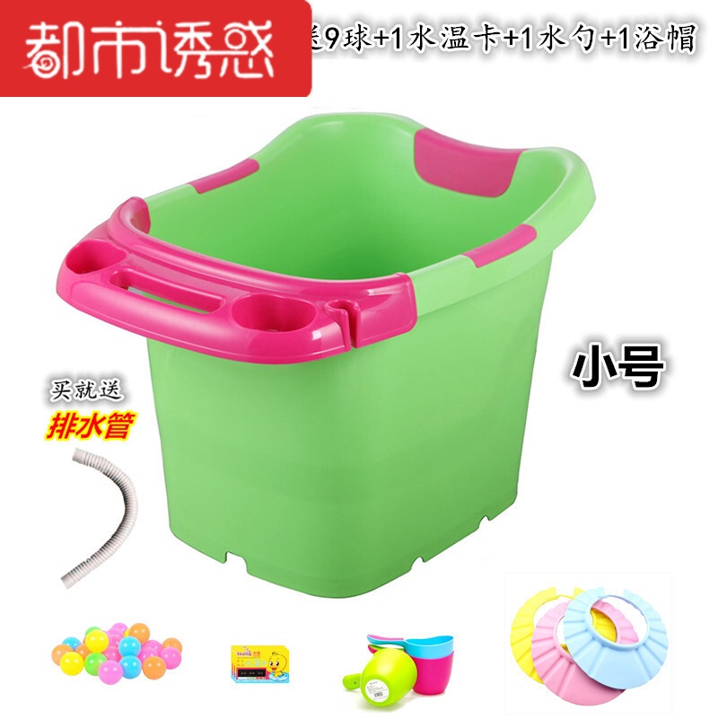 加厚塑料儿童洗澡桶宝宝沐浴桶可坐保温超大号婴幼儿泡澡桶浴盆 绿+红(小号0-3岁)