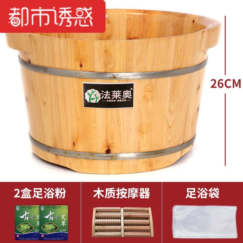 香柏木桶泡脚木桶足浴桶带盖加厚洗脚木盆实木家用木头洗脚盆26高双耳+盖子+按摩器+2盒足浴粉+足浴袋都市诱惑图片
