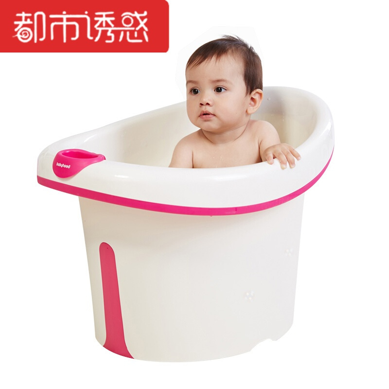 婴幼儿童孩子宝宝婴儿浴盆浴桶洗澡盆都市诱惑