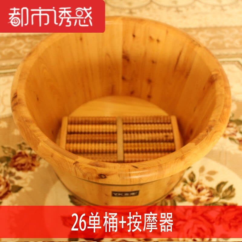 香柏木泡脚木桶包边加厚足浴桶洗脚木盆木质脚盆带盖泡脚木桶都市诱惑图片