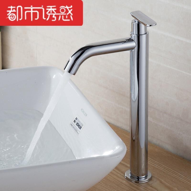 单冷水龙头面盆加高台盆洗脸盆龙头单冷台上盆单冷艺术盆龙头都市诱惑