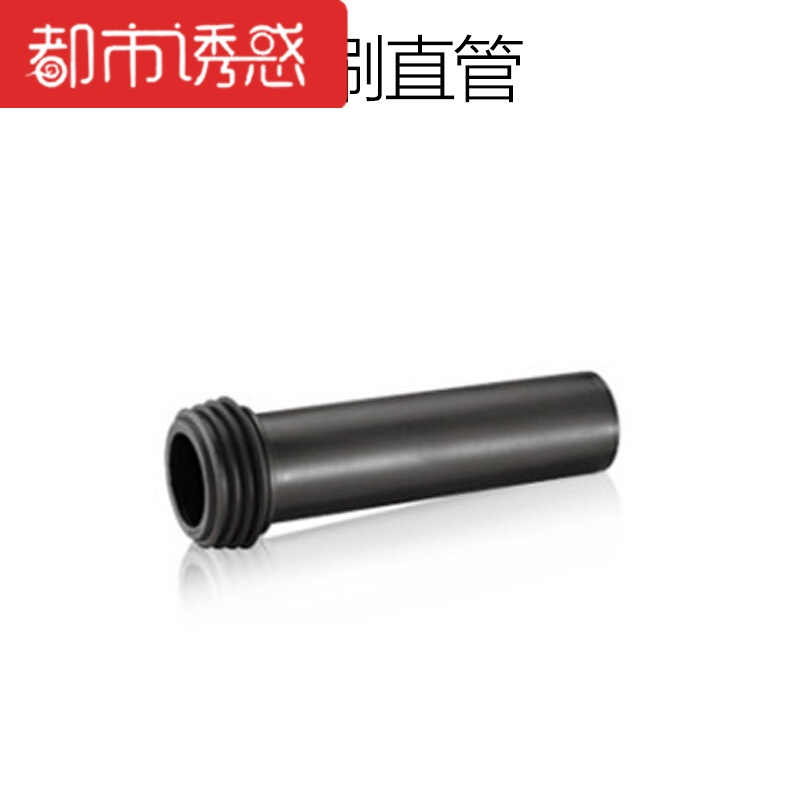 通用隐藏式水箱马桶配件挂壁式墙排坐便器排污管冲水管直管管件都市诱惑