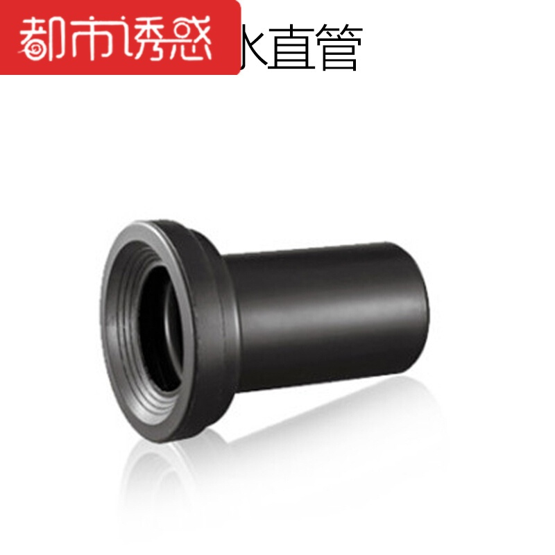 通用隐藏式水箱马桶配件挂壁式墙排坐便器排污管冲水管直管管件都市诱惑