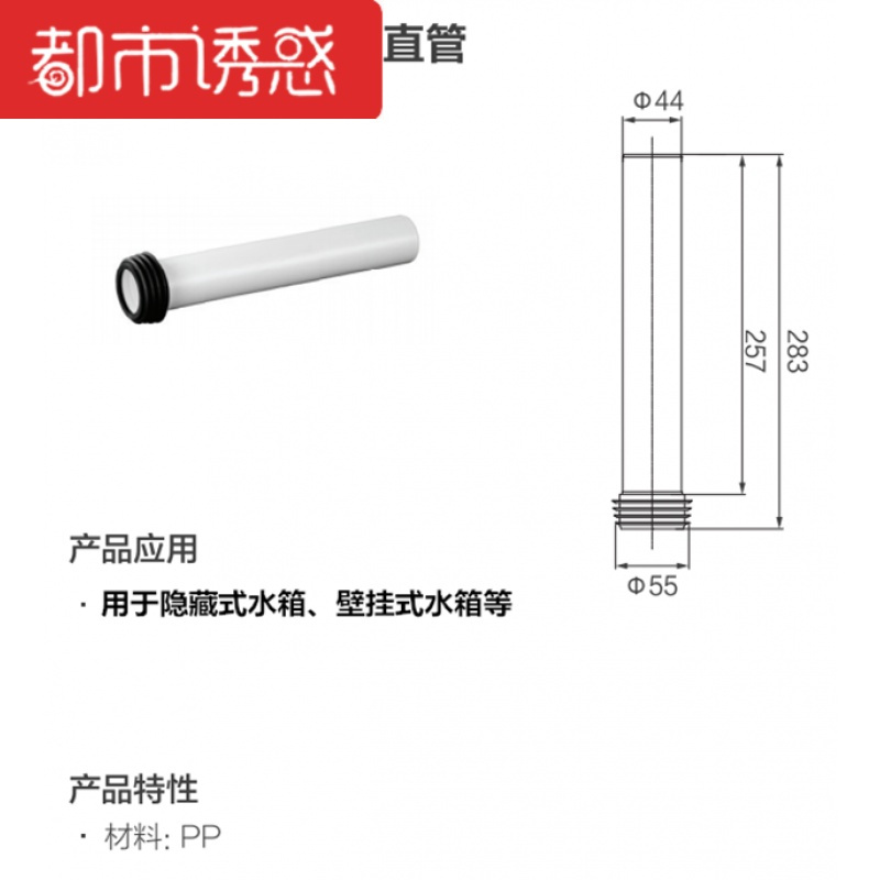 通用隐藏式水箱马桶配件挂壁式墙排坐便器排污管冲水管直管管件都市诱惑