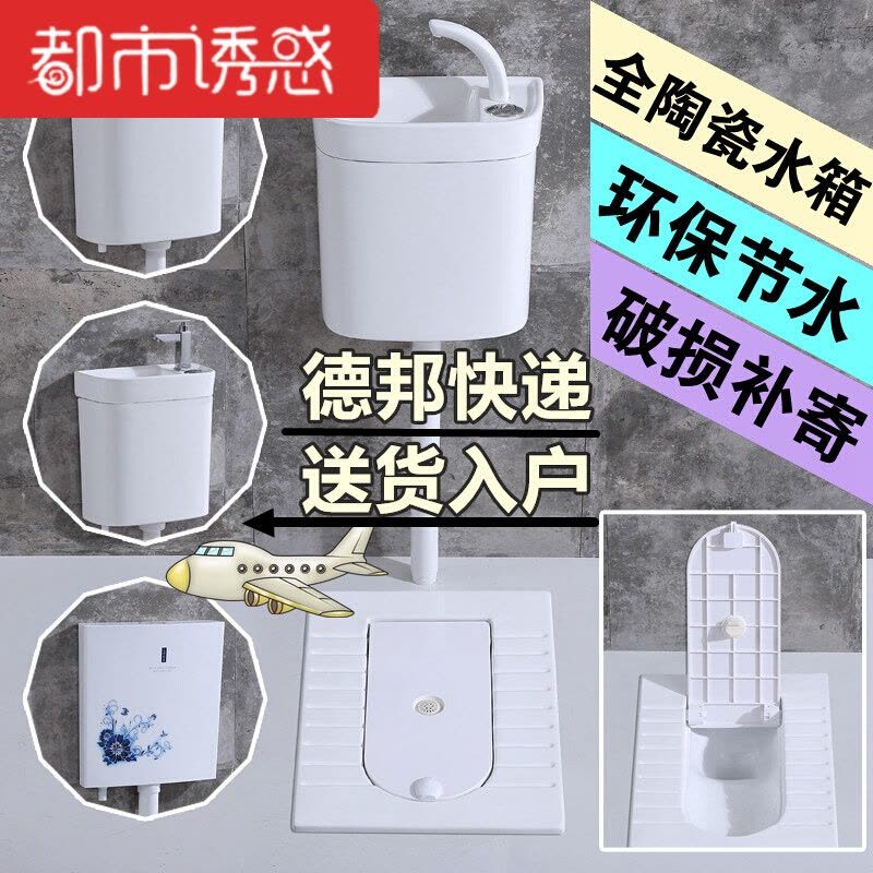 带洗手盆冲水箱带盖子蹲便器防臭小户型厕所蹲坑大便器盖板新款都市诱惑图片