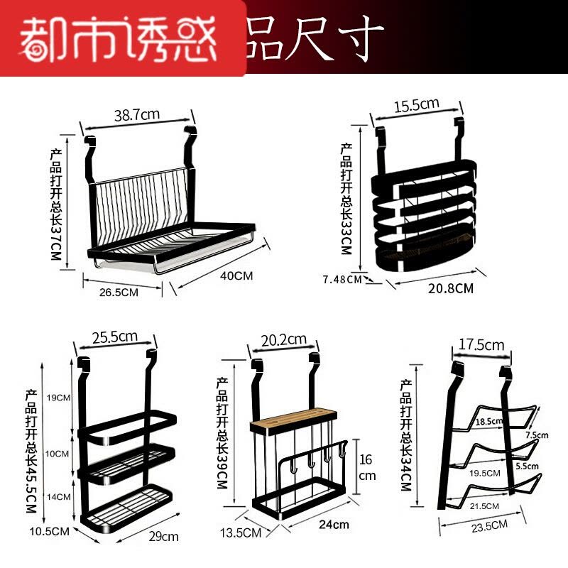 壁挂件刀架调味料不锈钢欧式黑色省空间碗碟沥水收纳架雅黑D1套餐1米45杆都市诱惑图片