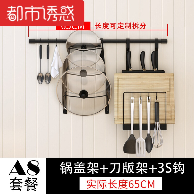 壁挂件刀架调味料不锈钢欧式黑色省空间碗碟沥水收纳架雅黑D1套餐1米45杆都市诱惑