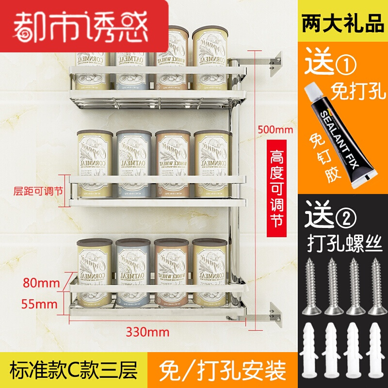 不锈钢厨房置物架壁挂免打孔调料味用品挂架可旋转佐料转角收纳架都市诱惑