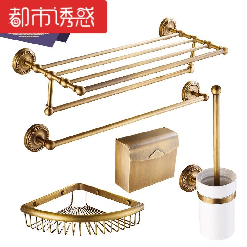 仿古毛巾架铜挂件套装浴室卫浴置物架复古欧式浴巾架卫生间套装都市诱惑图片