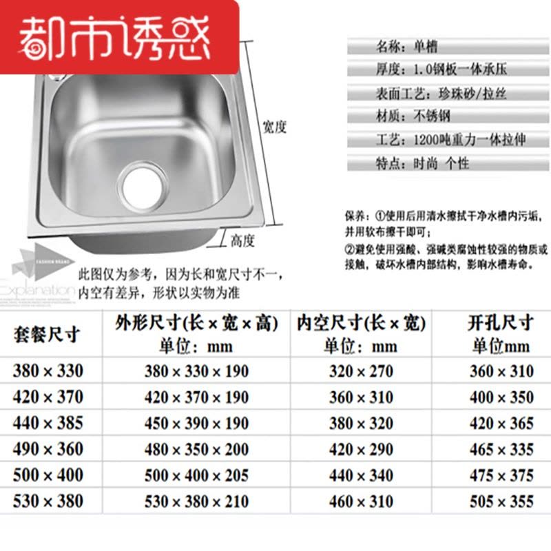 304不锈钢水槽小单槽厨房洗菜盆洗碗池洗手盆一体水盆套餐都市诱惑图片