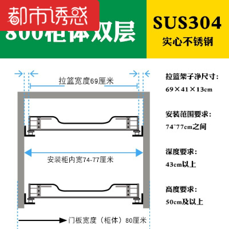 橱柜拉篮304不锈钢碗篮调味篮双层碗碟架厨房拉篮轨道都市诱惑