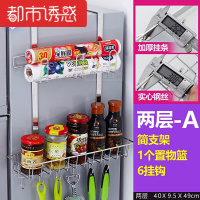 侧挂架304不锈钢厨房冰箱置物架挂架冰箱挂架侧壁收纳调料架挂钩都市诱惑