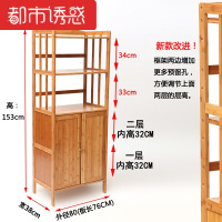 加厚带门厨房置物架微波炉架收纳用品烤箱架落地实木楠竹3层4层都市诱惑