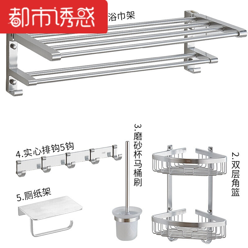 毛巾架太空铝卫生间置物架折叠浴巾架浴室卫浴五金挂件套装都市诱惑