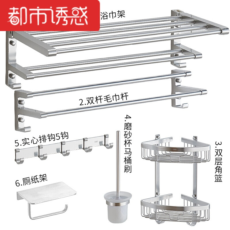 毛巾架太空铝卫生间置物架折叠浴巾架浴室卫浴五金挂件套装都市诱惑