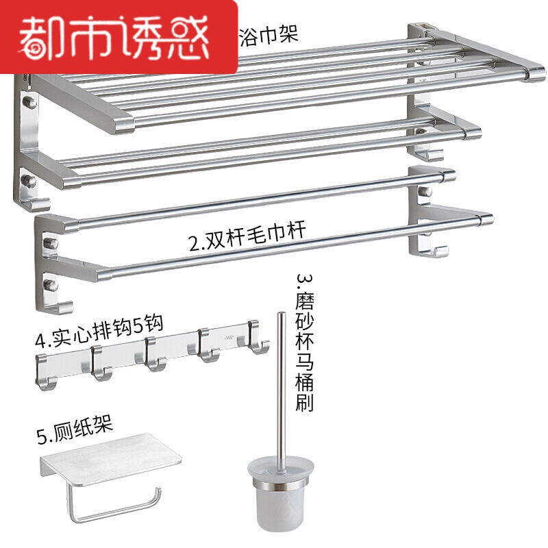 毛巾架太空铝卫生间置物架折叠浴巾架浴室卫浴五金挂件套装都市诱惑