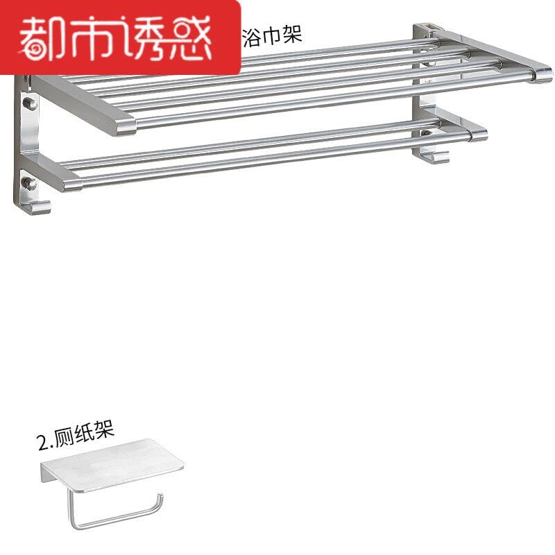 毛巾架太空铝卫生间置物架折叠浴巾架浴室卫浴五金挂件套装都市诱惑图片
