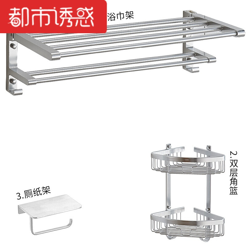 毛巾架太空铝卫生间置物架折叠浴巾架浴室卫浴五金挂件套装都市诱惑