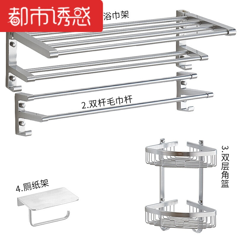 毛巾架太空铝卫生间置物架折叠浴巾架浴室卫浴五金挂件套装都市诱惑