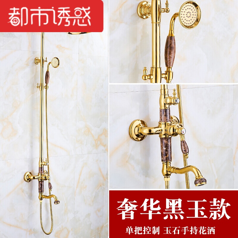 金色天然玉石花洒套装铜镀金冷热水龙头仿古浴室升降淋浴器都市诱惑