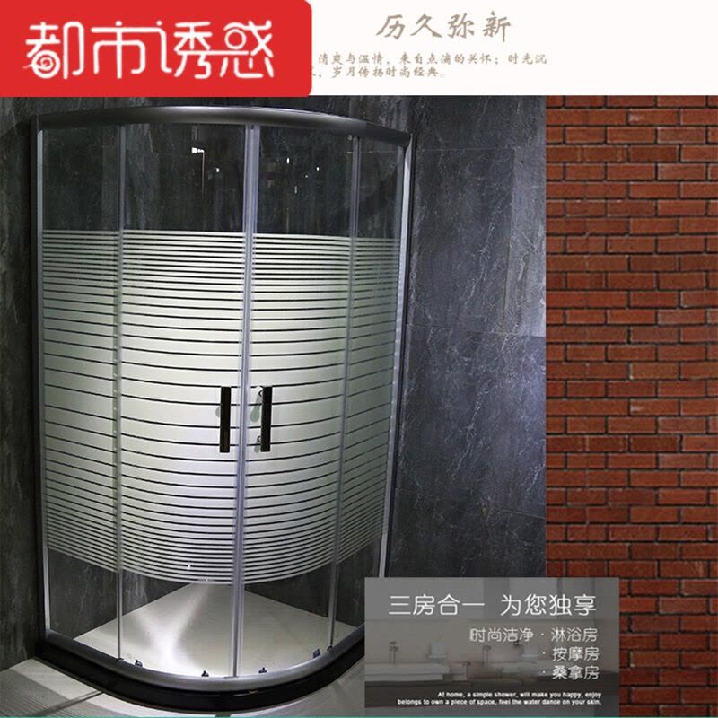 卫浴用品简易淋浴房钢化玻璃整体沐浴房弧扇形隔断浴室洗澡浴屏1米*1米(带底盆)6厚玻璃不含蒸汽都市诱惑图片