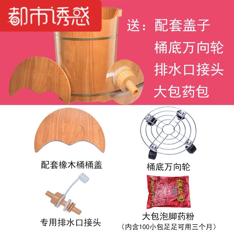 实木橡木泡脚木桶足浴桶家用泡脚桶洗脚木桶木盆洗脚盆泡脚盆都市诱惑图片