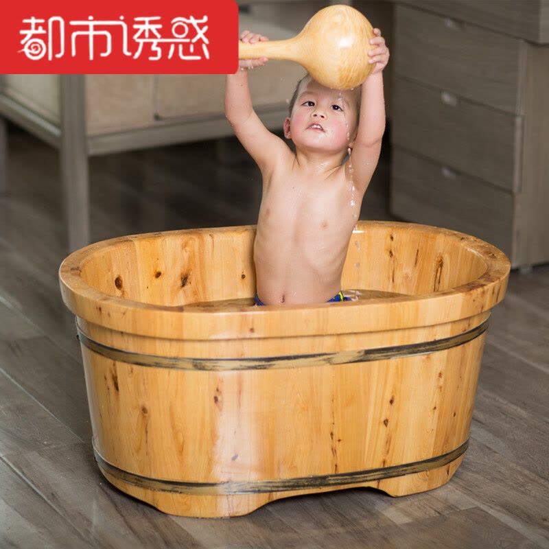 木婴儿泡澡木桶浴桶小孩儿童沐浴盆木质宝宝洗澡桶可坐都市诱惑图片