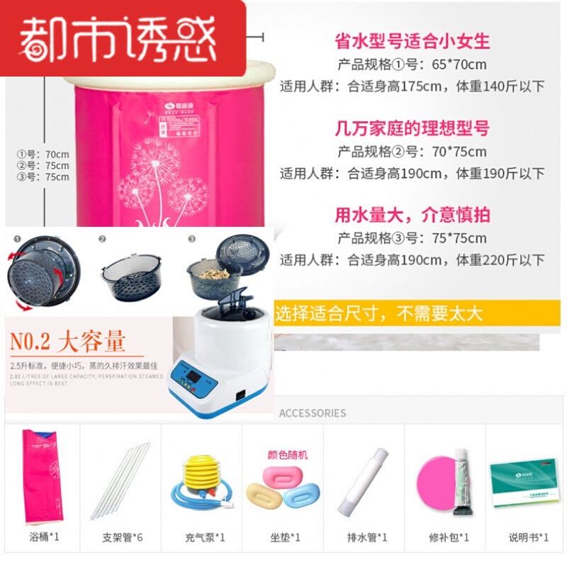 汗蒸箱泡澡浴桶折叠桑拿浴箱月子汗蒸房熏蒸机家用充气浴缸都市诱惑图片