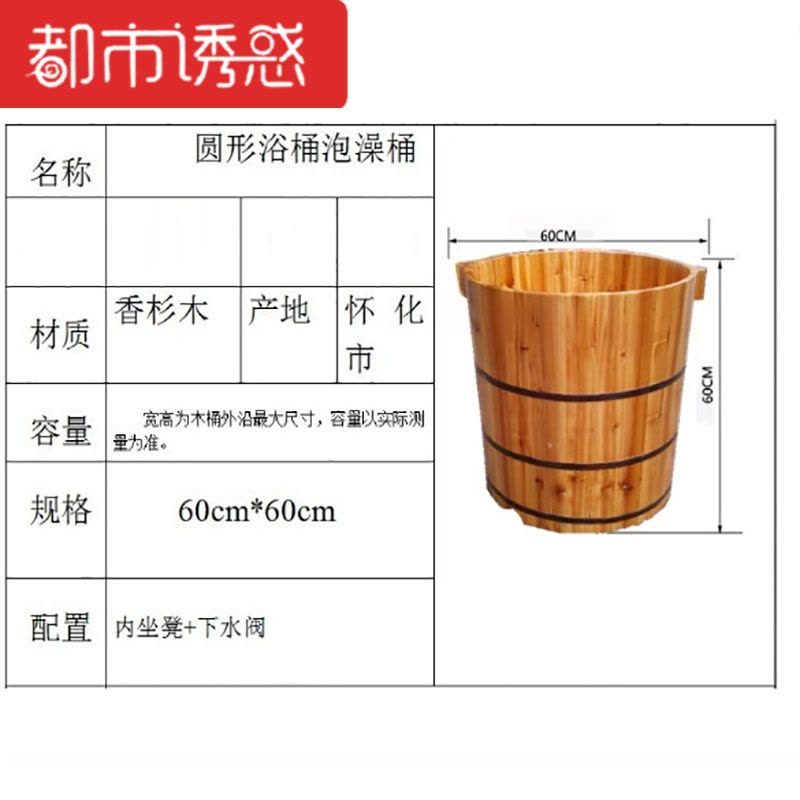 圆形香杉木泡澡桶洗澡桶木沐浴桶盆木桶木盆木质浴缸浴桶都市诱惑图片