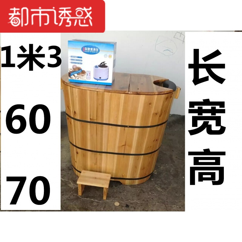 熏蒸杉木蒸泡澡洗澡木桶沐浴桶单带盖浴盆药浴缸木质药蒸_1 130*60*70有盖子熏蒸机