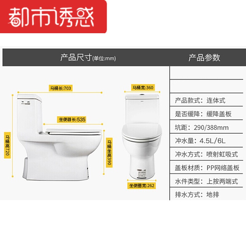 家用坐便器马桶大口径喷射虹吸式家用防臭400坑距送其他/other都市诱惑