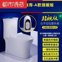 洁具家用抽水马桶大口径超漩式卫生间缓降盖板陶瓷坐便器都市诱惑