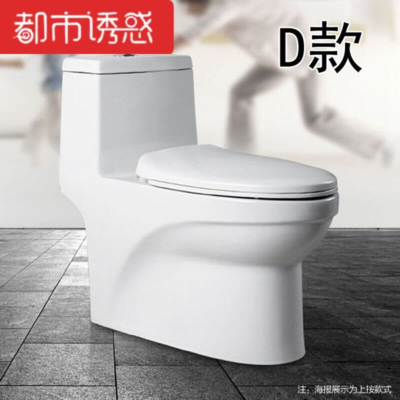 马桶坐便器孔距150/170/200/350/450/480D款升级250-580坑距其他/other都市诱惑图片