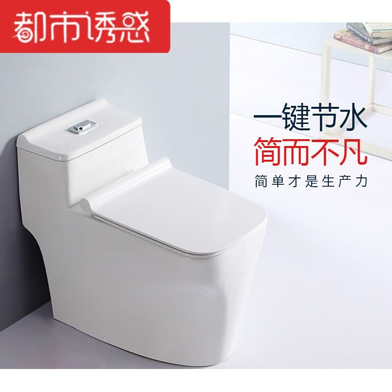 马桶家用坐便器坑距160/180/200/220/250/320坑距350mm微晶纳米釉面+脲醛盖板其他/other图片