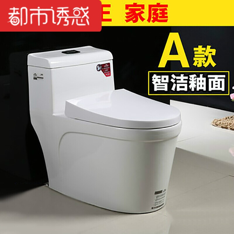 抽水马桶大口径卫浴座便虹吸式防臭坐厕小户型普通陶瓷坐便器都市诱惑