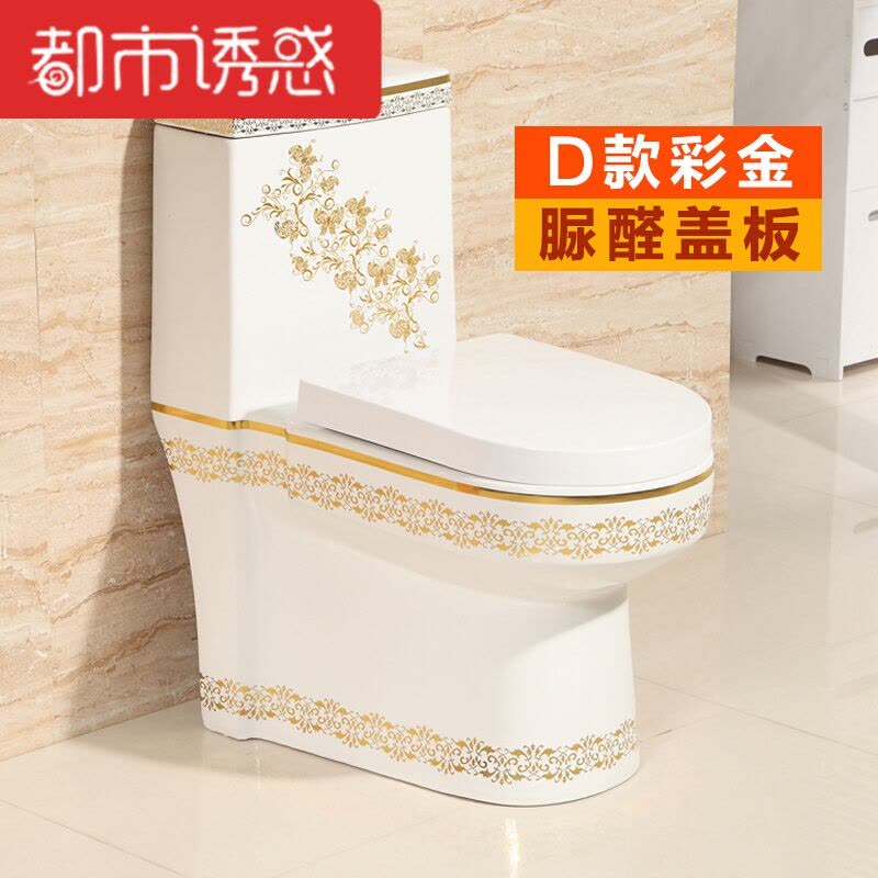 彩色马桶欧式家用静音防臭土豪金节省水超漩式坐座便器都市诱惑图片