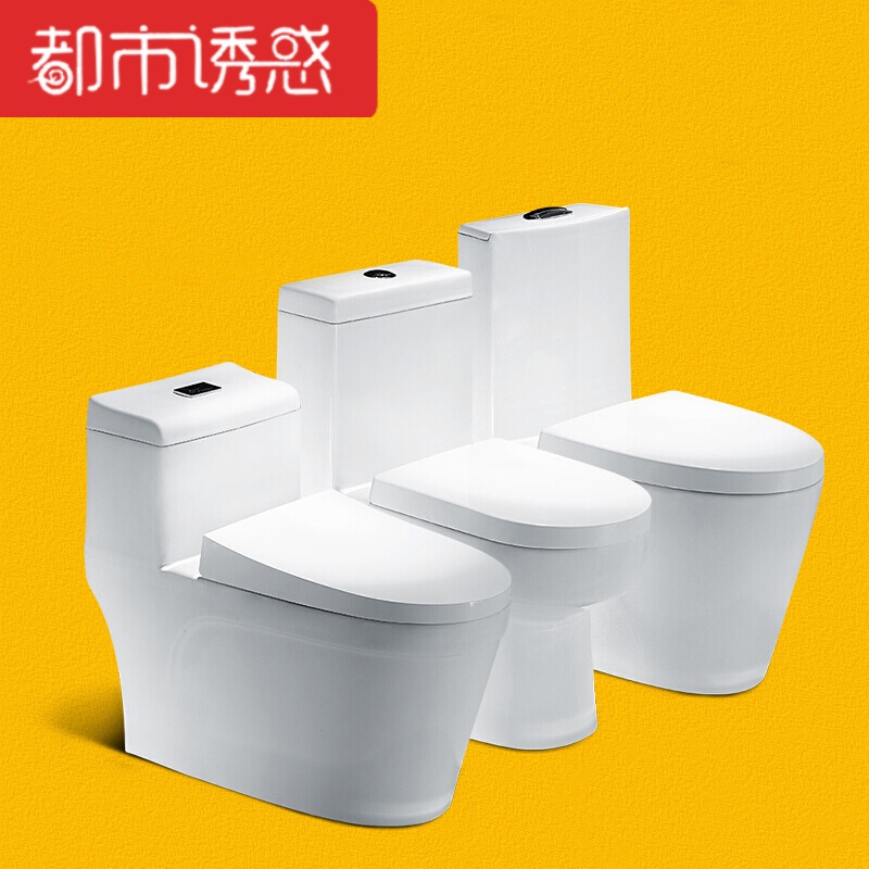 家用马桶节水座坐便器200/250/300/450/500坑距坐厕都市诱惑高清大图