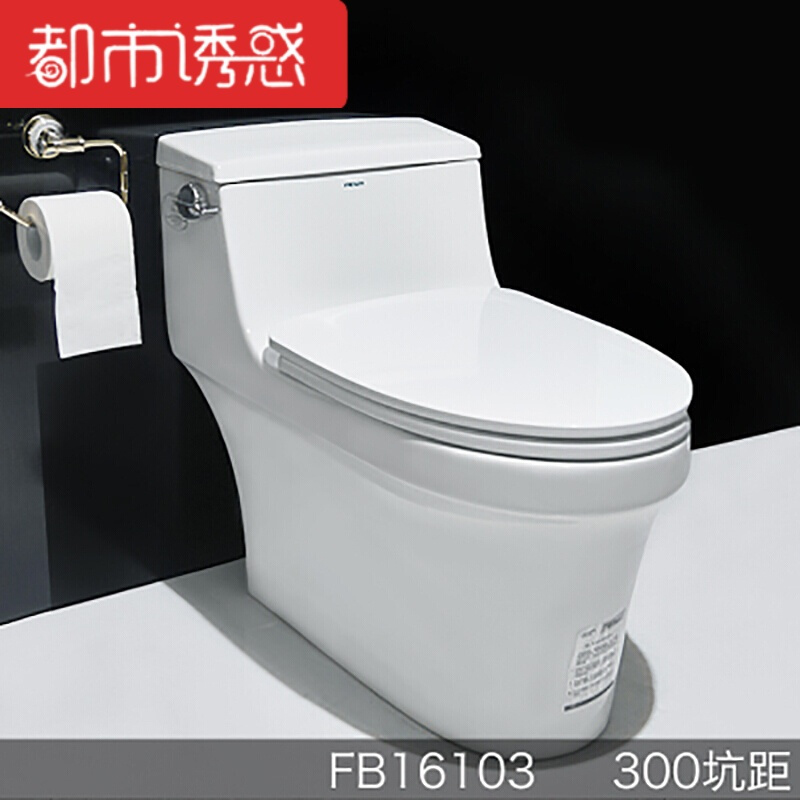 卫浴抽水马桶旋涡虹吸式普通坐便器节水连体座便器FB1603300坑距其他/other都市诱惑