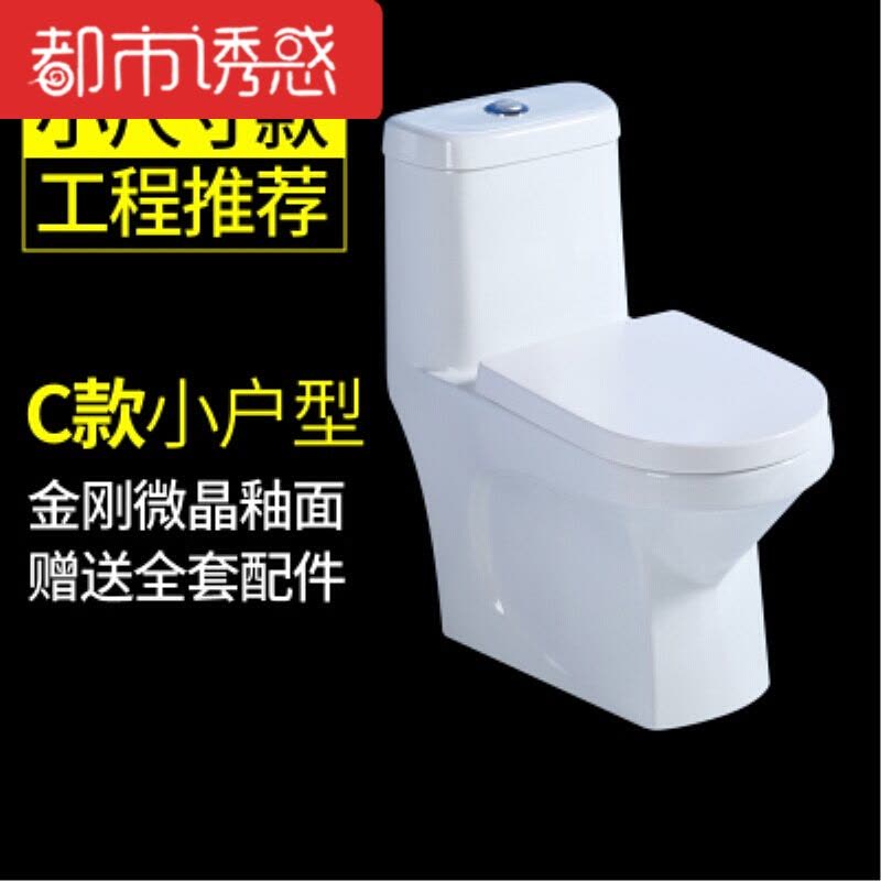 健康安全直冲马桶四季防臭堵塞冲力马桶去污中老年人落地公共浴室都市诱惑图片