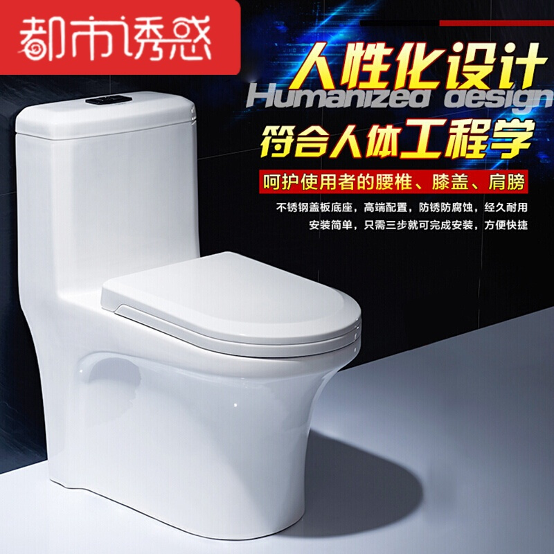 坐便器马桶家用防臭卫生间抽水超漩式节水静音座厕微晶智洁釉面+脲醛盖板都市诱惑