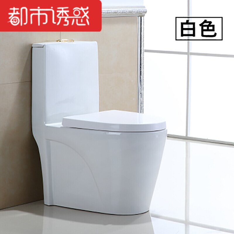 新款彩色马桶家用座便器陶瓷彩金洁具200/250/350坑距坐便器 400mm 白色抗菌智洁釉+脲醛盖板