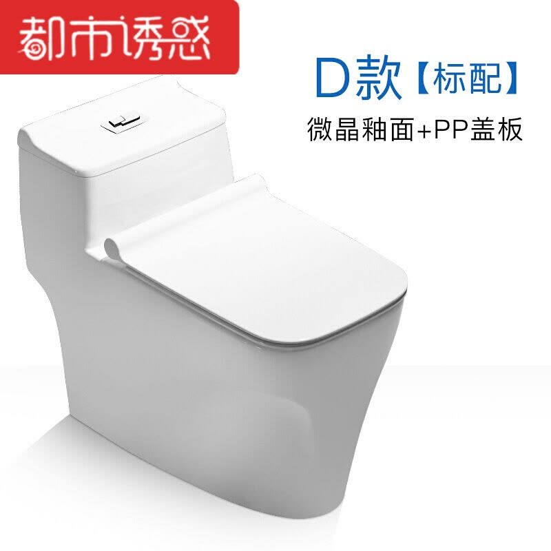 抽水小户型马桶时尚家居去污耐用通用型清洗直冲医院卫生静音厕所A款高配智洁釉面+脲醛板都市诱惑图片