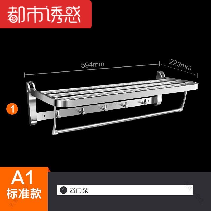 圆滑打磨精湛工艺收纳浴巾架毛巾架用品杆子卫生简约挂件洗手间折都市诱惑图片