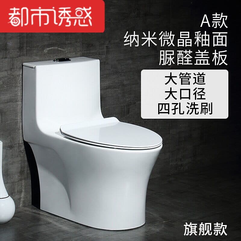 卫浴马桶陶瓷抽水普通医院便池厨房卫生小户型洗手间节能强力便池都市诱惑图片