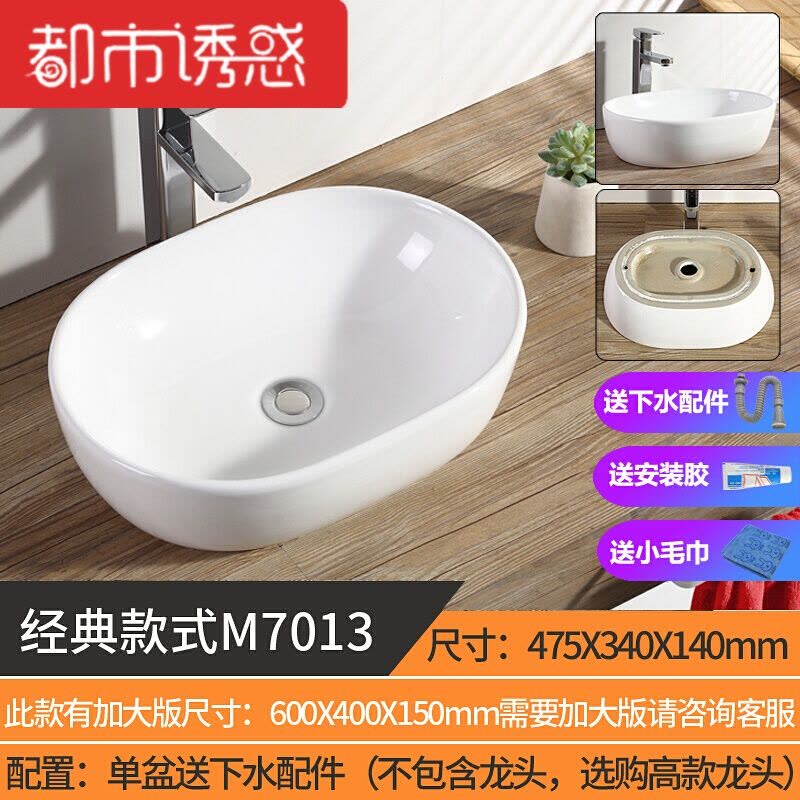 长方形台上盆陶瓷台上洗手盆椭圆形洗脸盆艺术台盆卫生间面盆家用都市诱惑图片