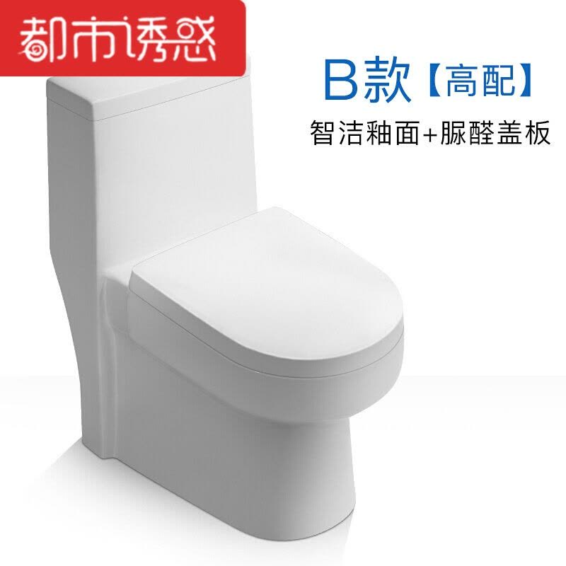 马桶抽水节水陶瓷老年人直冲便携防臭普通公共厕所除垢马桶可坐多A款高配智洁釉面+脲醛板都市诱惑图片