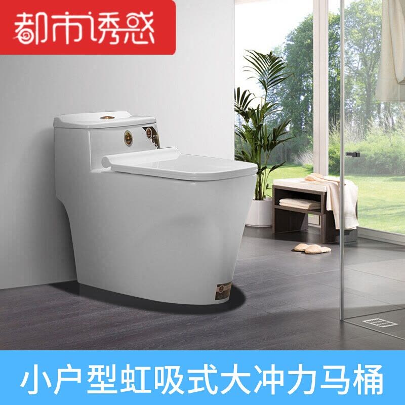 马桶虹吸防臭直冲防臭卫生间老年人普通强力简约座便器便携直都市诱惑图片