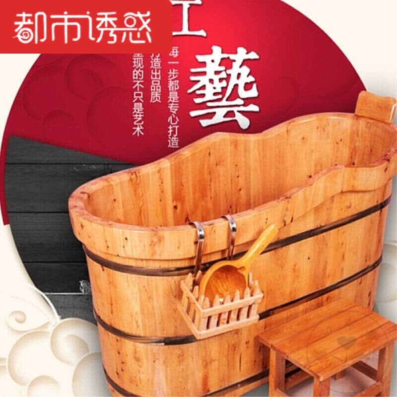 实木家用沐浴桶浴盆节水型香薰盆子坐浴豪华节水小户型浴盆浴室香都市诱惑图片