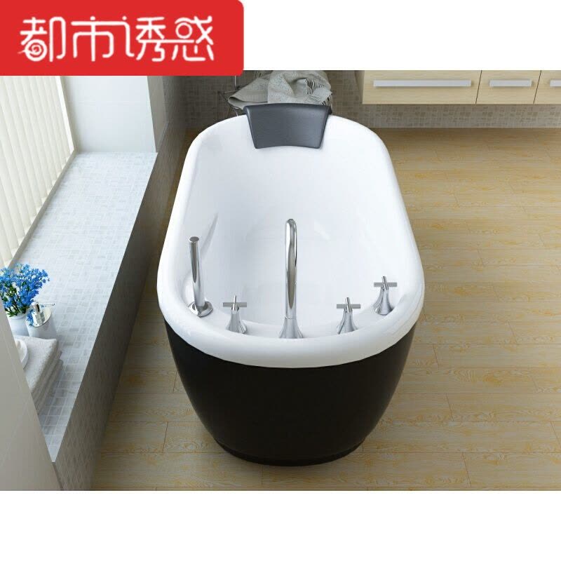 浴盆浴缸家用椭圆型排水冷热水时尚小户型混水通用型多色可选日式都市诱惑图片